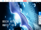 深圳市核子基因科技缩略图