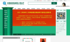 中国邮政集邮网上营业厅缩略图