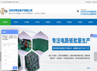 深圳市稷远电子缩略图