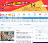 济源在线缩略图