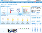 济源天气预报缩略图