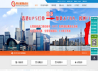深圳市集运航国际货运代理缩略图