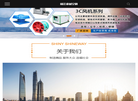靖江睿诚空调设备厂缩略图