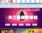 夹江在线缩略图