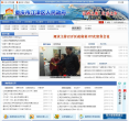 重庆市江津区人民政府门户网缩略图