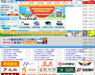 晋江招聘-海峡人才网缩略图