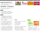 红网家居频道缩略图