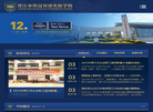 晋江市拔萃双语学校缩略图