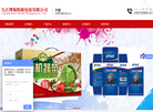 九江博旭纸箱包装缩略图