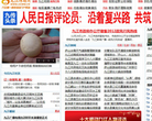 九江传媒网缩略图