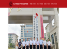 九江市柴桑区中等职业技术学校缩略图