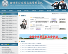 盘锦市公安局交通警察支队缩略图