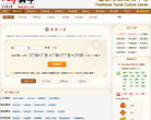 吉吉算命网缩略图