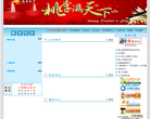 江山教育信息网缩略图