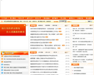 福建省晋江市教育局缩略图