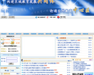 椒江教育信息网缩略图