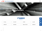 靖江市红星水泥构件厂缩略图