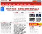 江西纪检监察缩略图