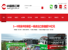 晋江经济报缩略图