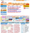 晋江人才网缩略图