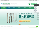 靖江市佳昀索具制造缩略图
