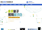 河南金京量子科技缩略图