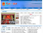 芜湖鸠江区政府缩略图