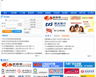 靖江人才网缩略图