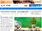 第一经济网缩略图