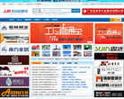 中国家具招聘网缩略图