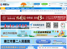 新靖江论坛jjsbbs.com缩略图