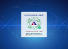 建经科技微信小程序首页缩略图