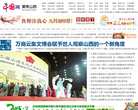 中国网山西频道缩略图