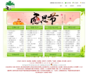 晋江文学城缩略图