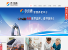 居家养老1号缩略图
