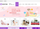 深圳家家母婴科技缩略图