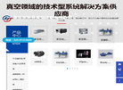 重庆加加易真空设备缩略图