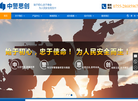 中警思创军警装备官方企业网站缩略图