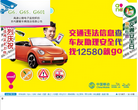内蒙古公安交通管理总队缩略图
