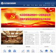九江市住房公积金管理中心缩略图