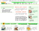 中安在线健康频道缩略图