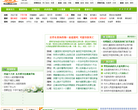 深圳本地宝健康频道缩略图