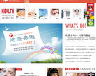 健康安徽缩略图