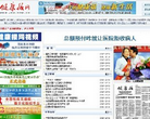 健康报网缩略图