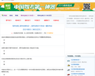 驾考宝典缩略图