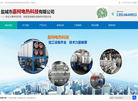 盐城市嘉柯电热科技缩略图