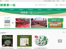 健康第一站 商城缩略图