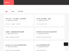 闲人的生活日志和技术blog缩略图