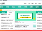 多奇信健康管理师缩略图