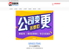 南京公司注册缩略图